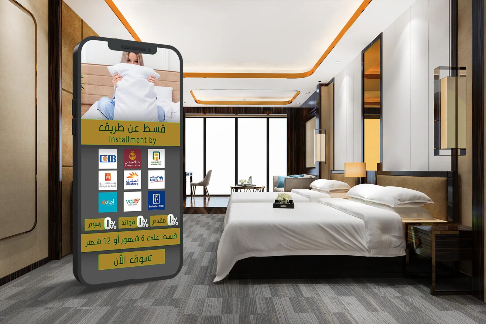 بنر-التقسيط